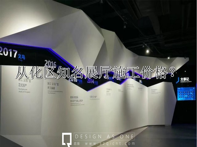 從化區知名展廳施工價格