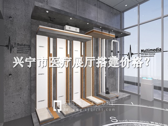 興寧市醫療展廳搭建價格